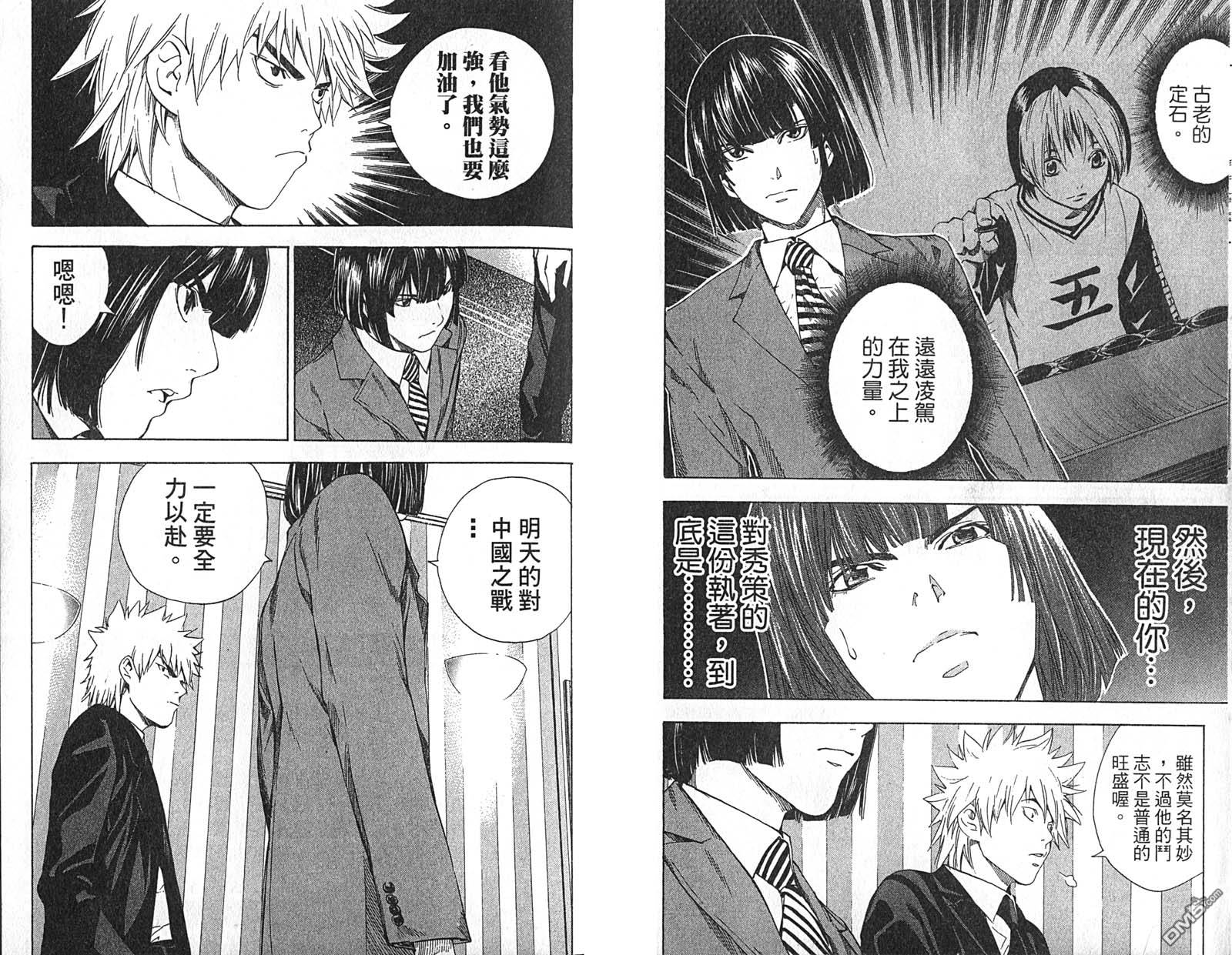 棋魂 第22卷 第34页