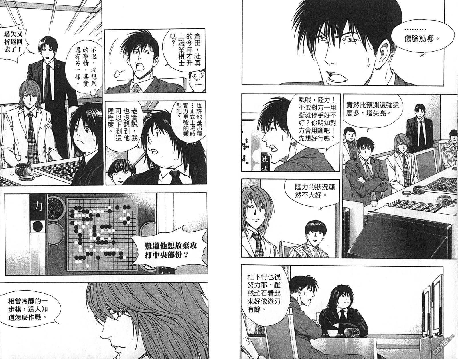 棋魂 第22卷 第50页