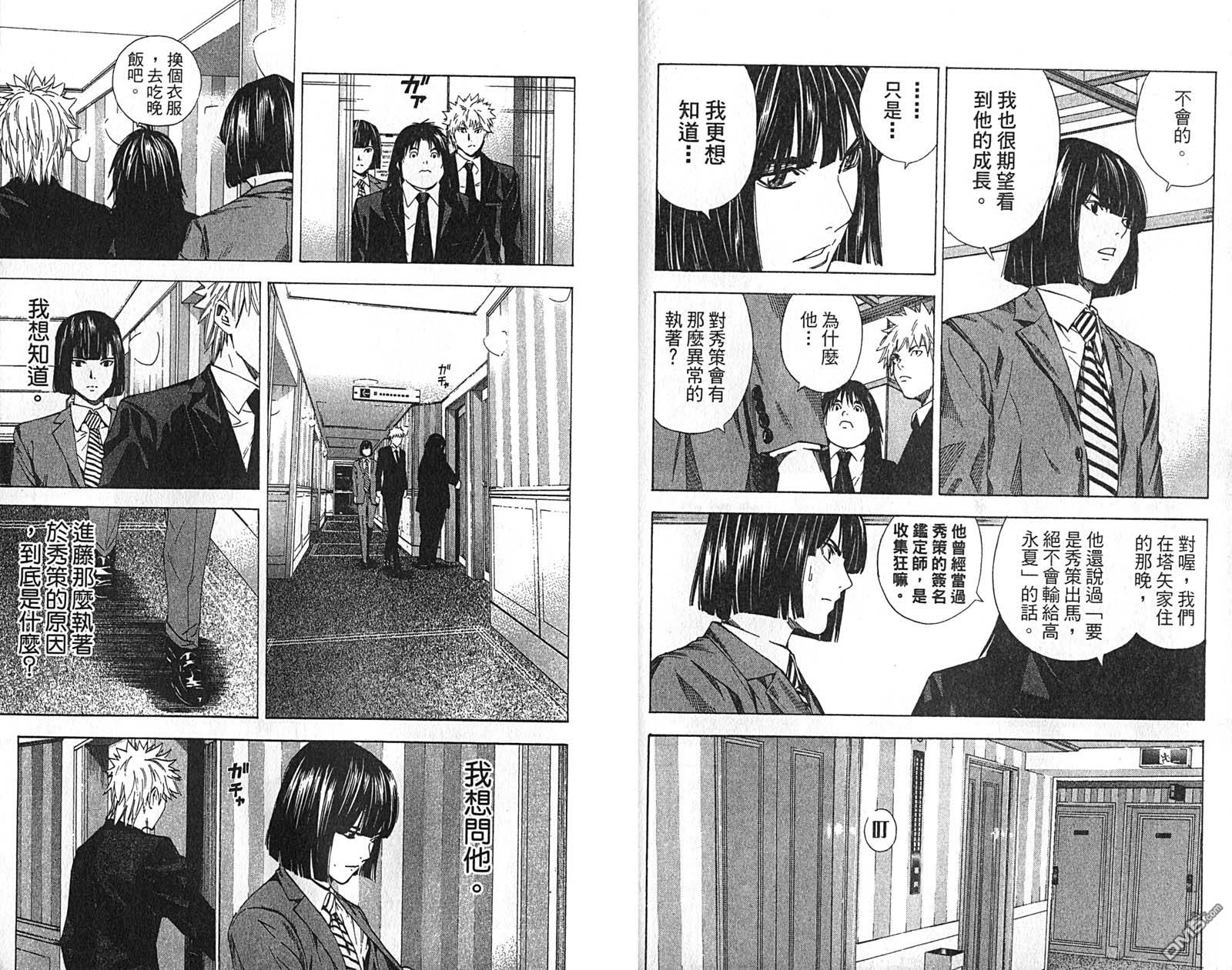 棋魂 第22卷 第82页