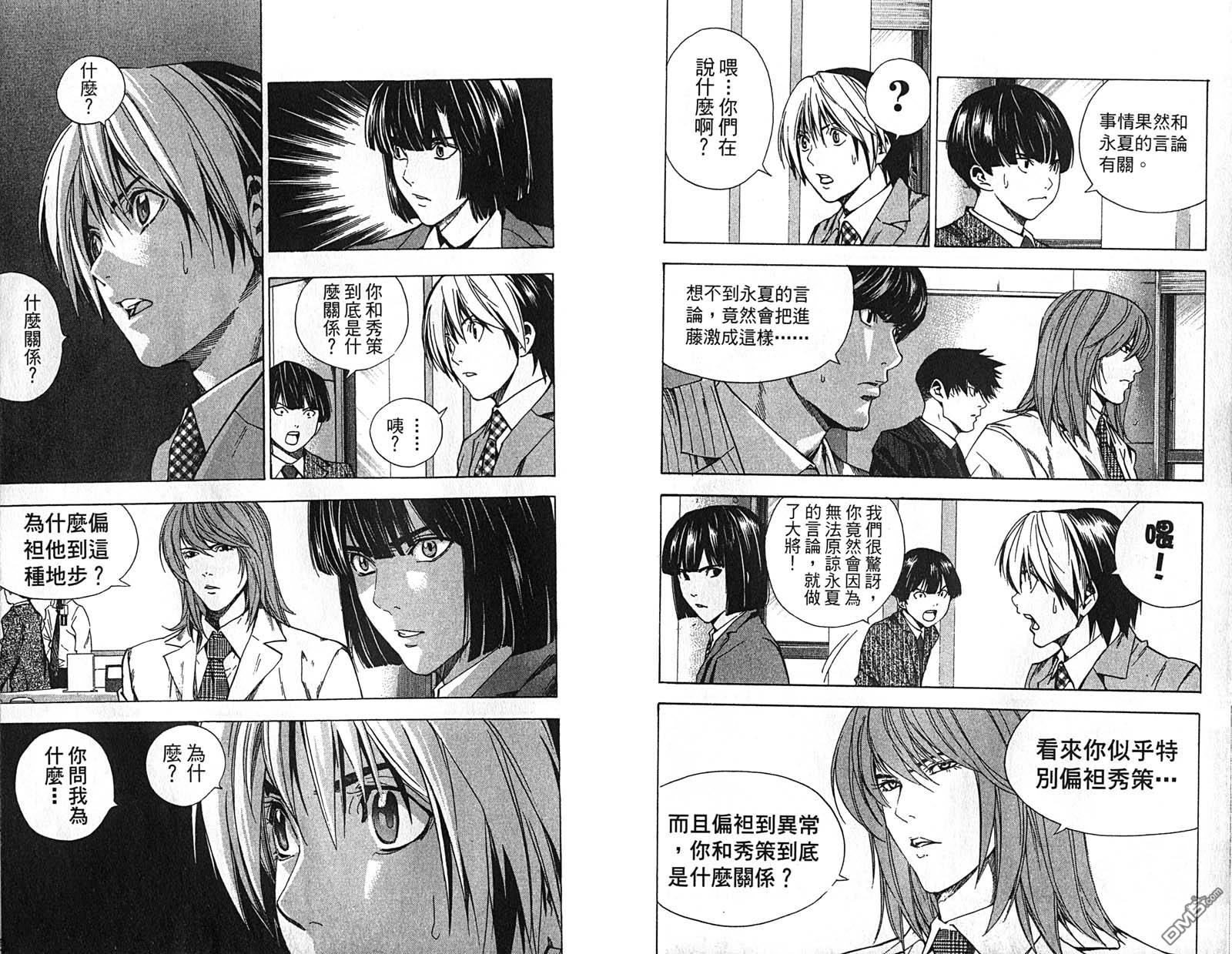 棋魂 第22卷 第95页