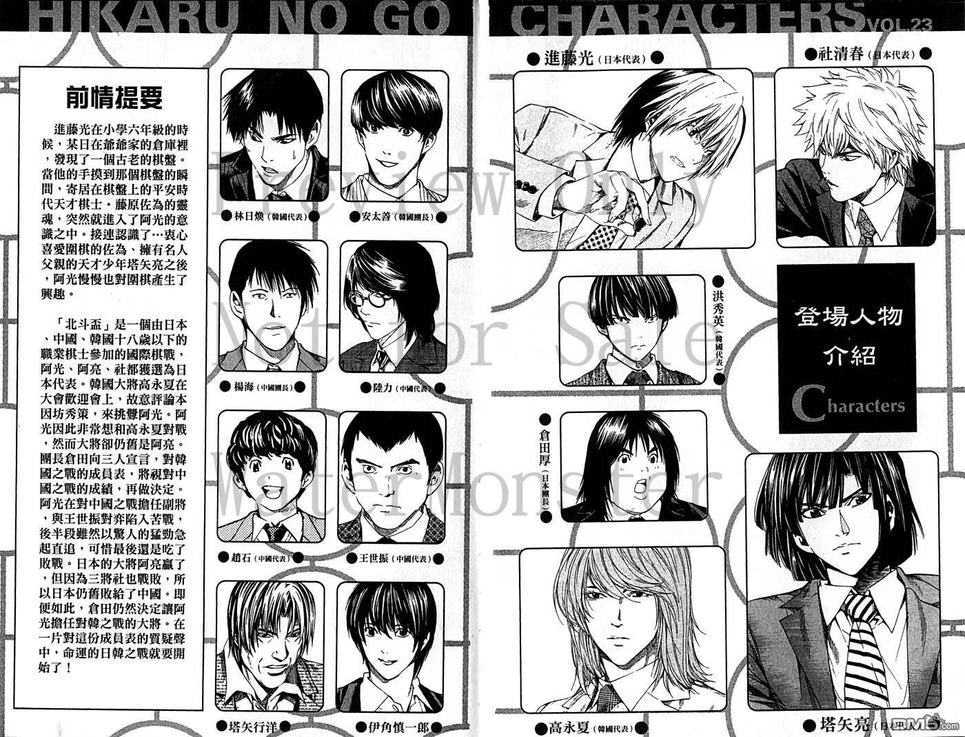棋魂第23卷图