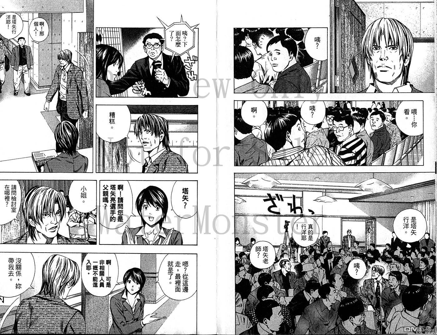 棋魂 第23卷 第23页