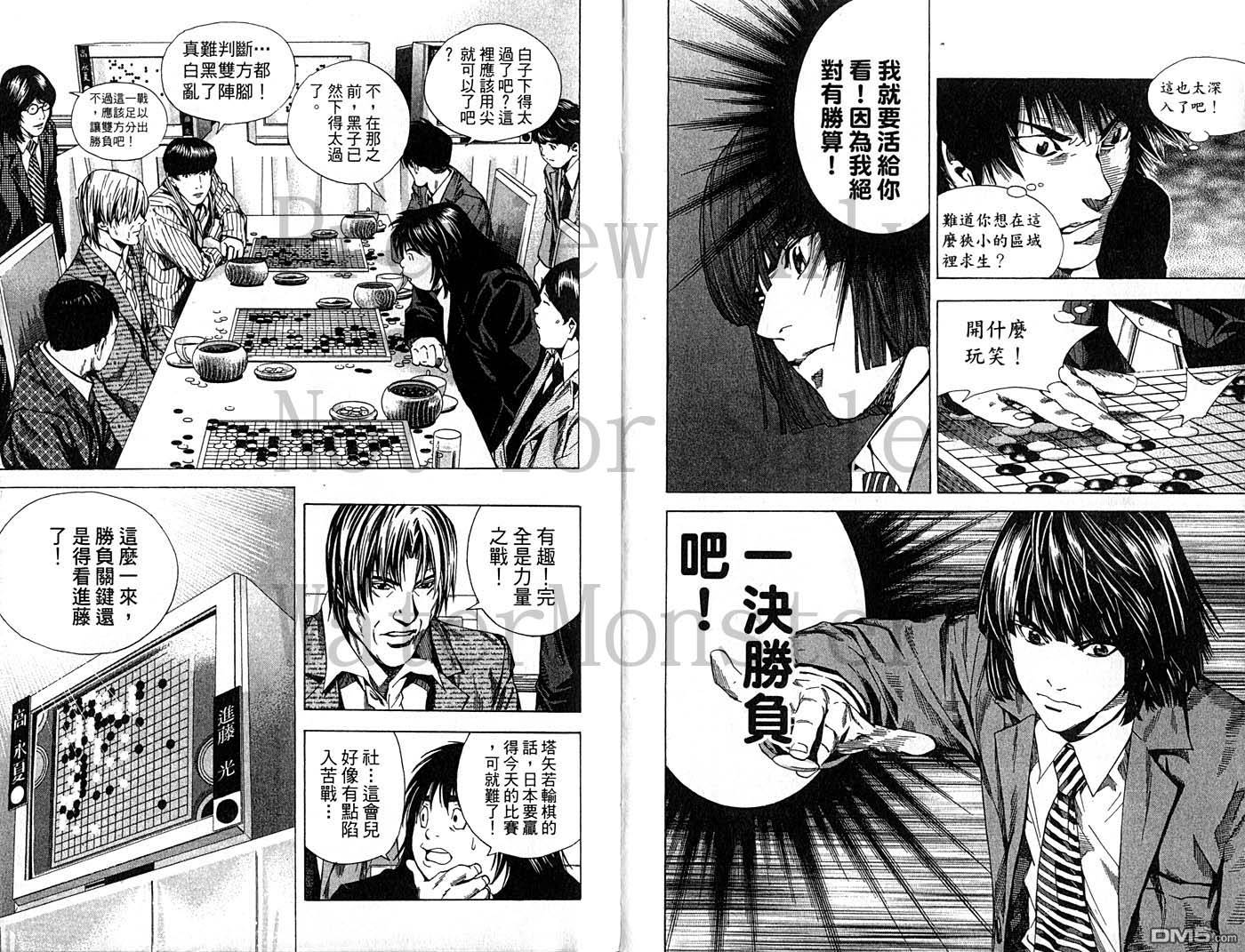 棋魂 第23卷 第29页