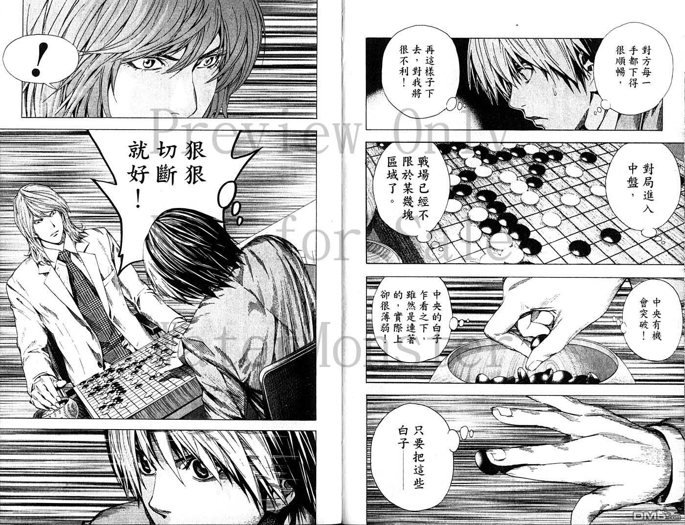 棋魂 第23卷 第30页