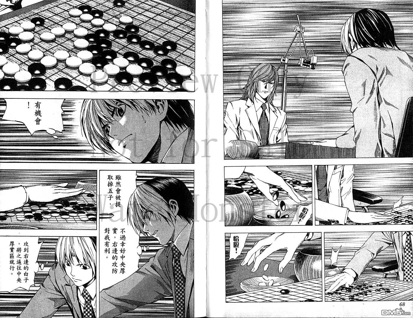 棋魂 第23卷 第33页