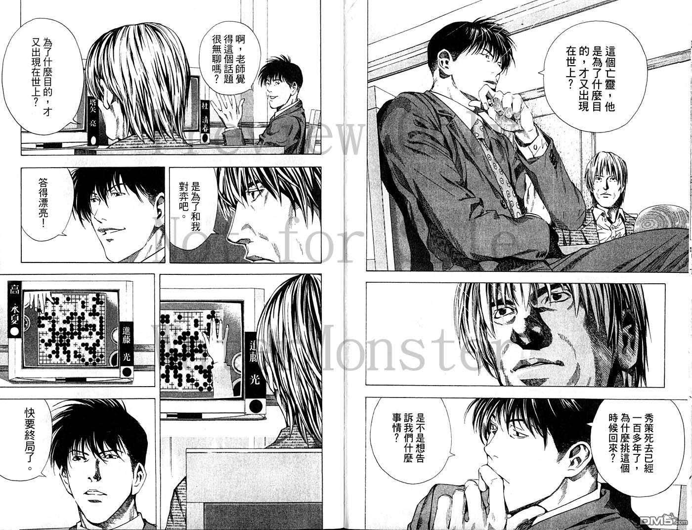 棋魂 第23卷 第46页