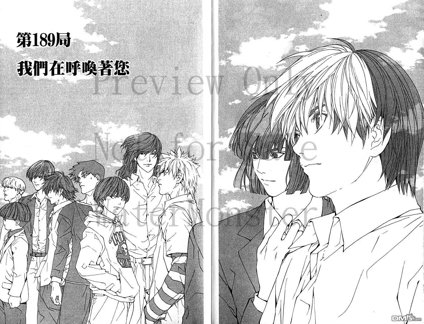 棋魂 第23卷 第52页