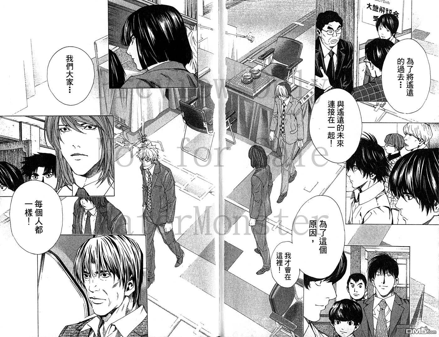 棋魂 第23卷 第61页