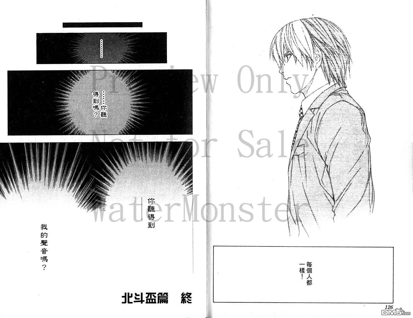 棋魂 第23卷 第62页