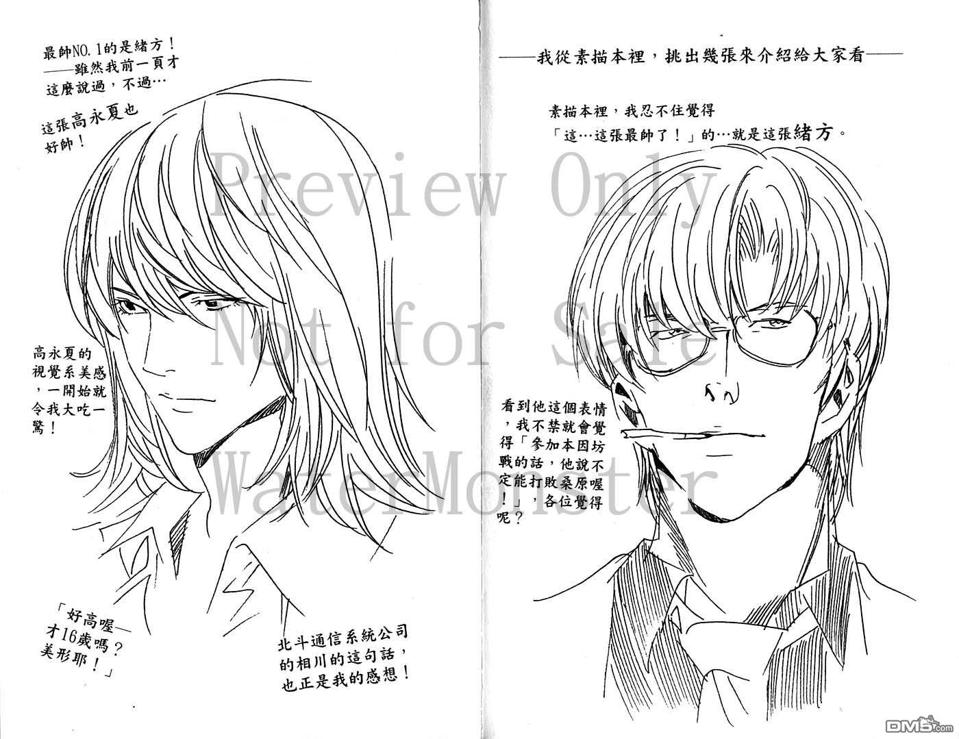 棋魂 第23卷 第64页