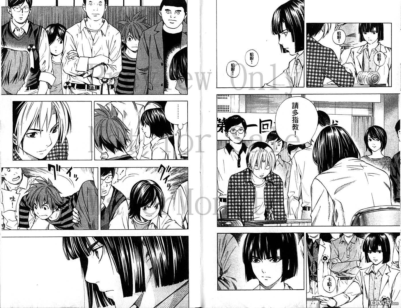 棋魂 第23卷 第92页