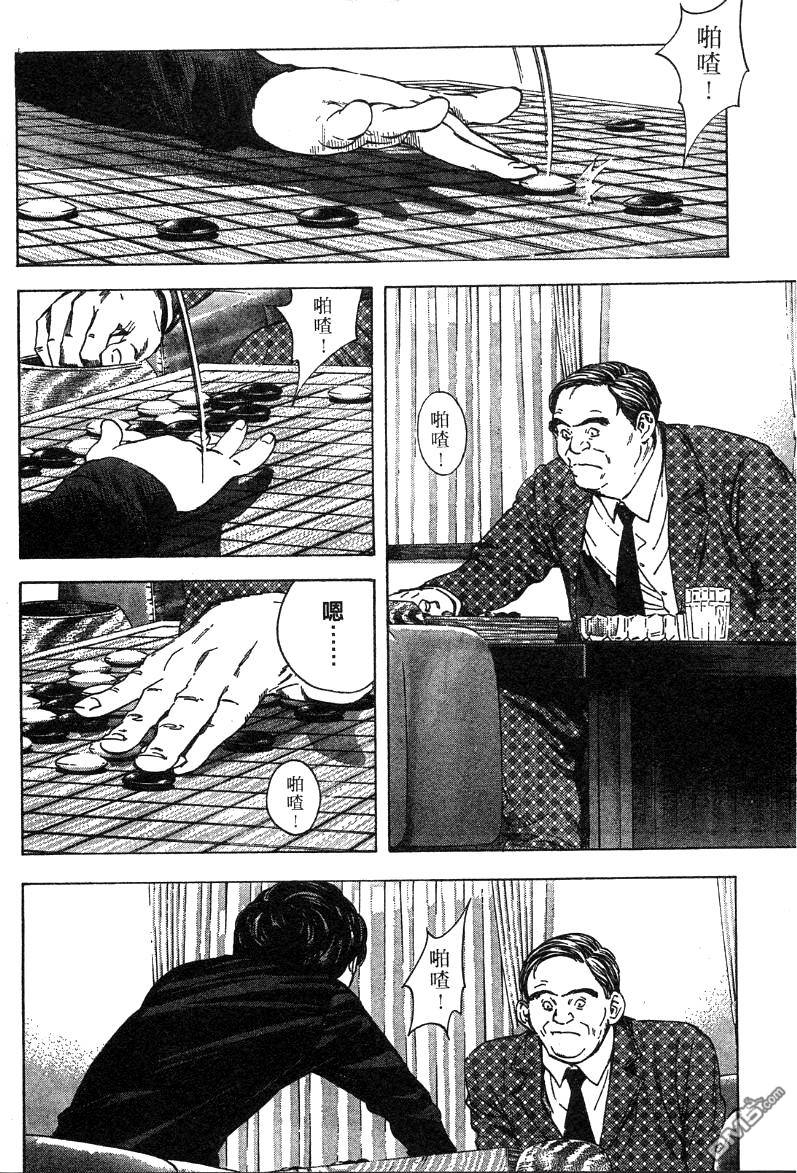 棋魂 外传1 第7页