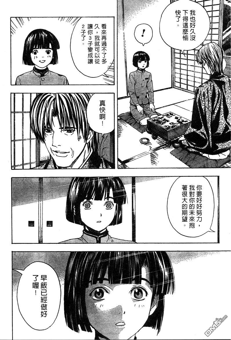 棋魂 外传1 第27页