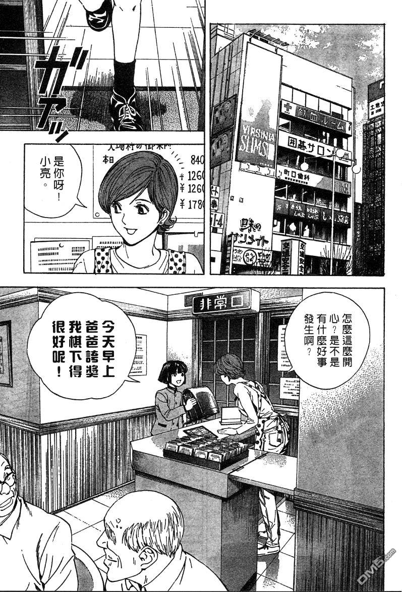 棋魂 外传1 第28页