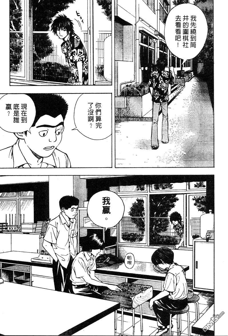 棋魂 外传1 第44页