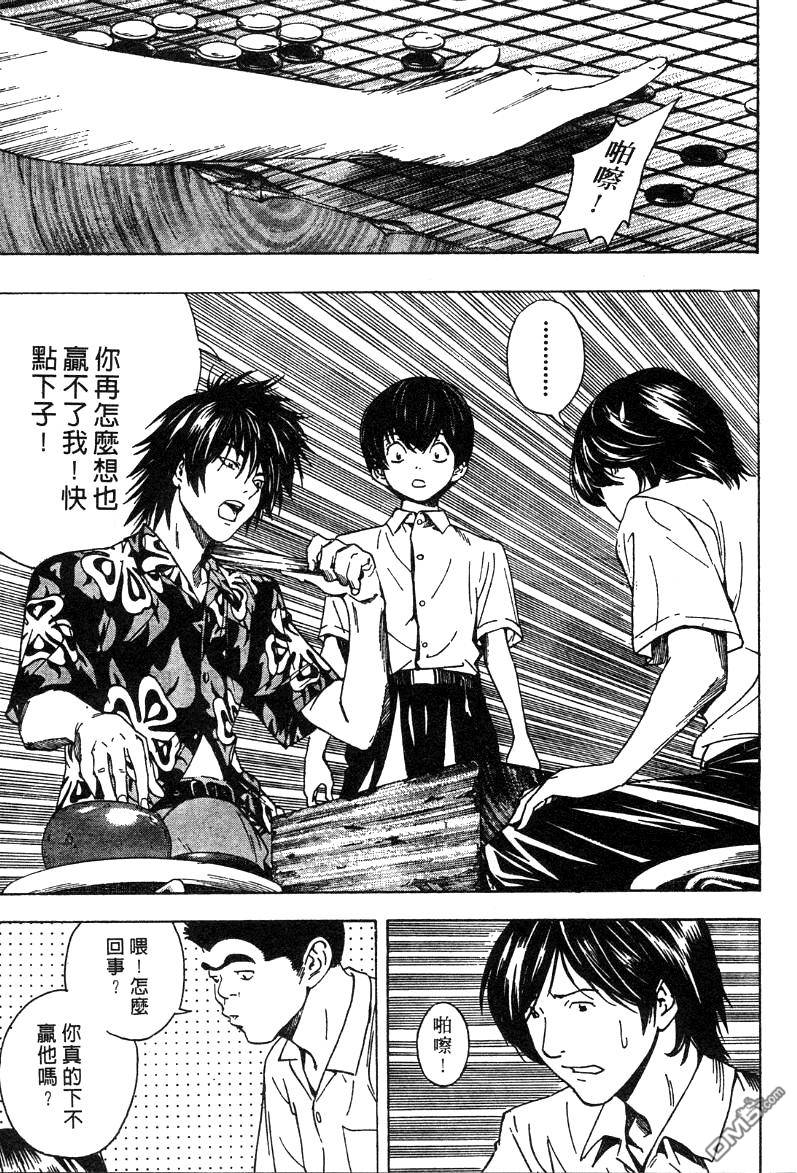 棋魂 外传1 第52页