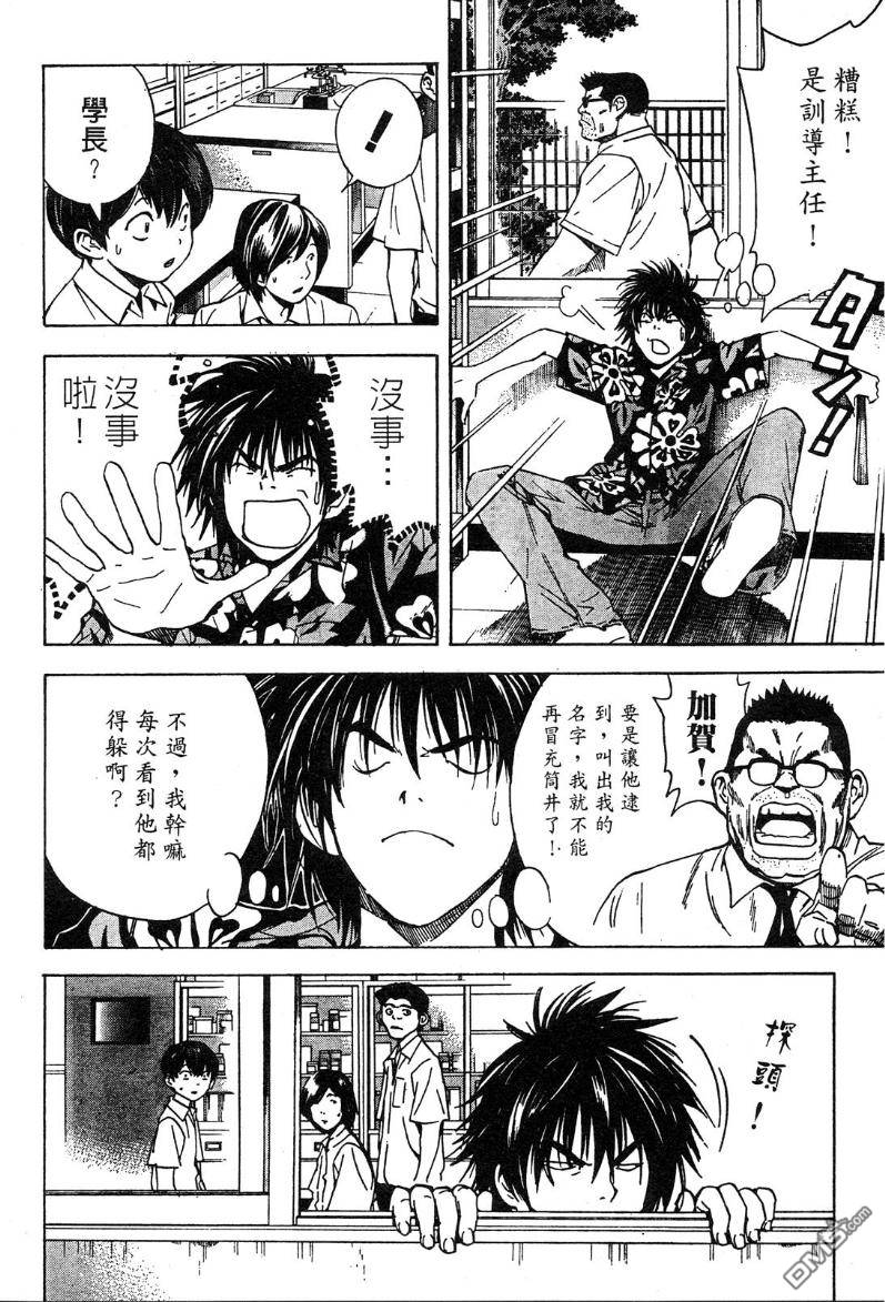 棋魂 外传1 第55页