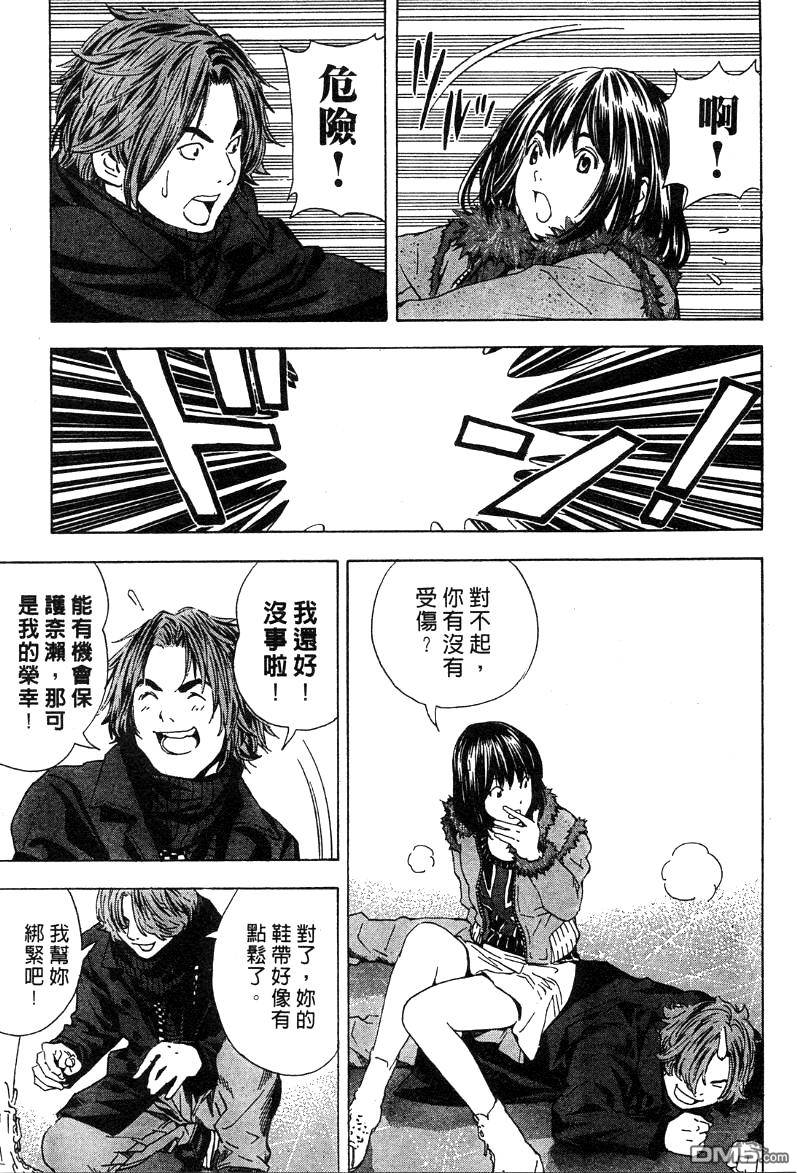 棋魂 外传2 第7页