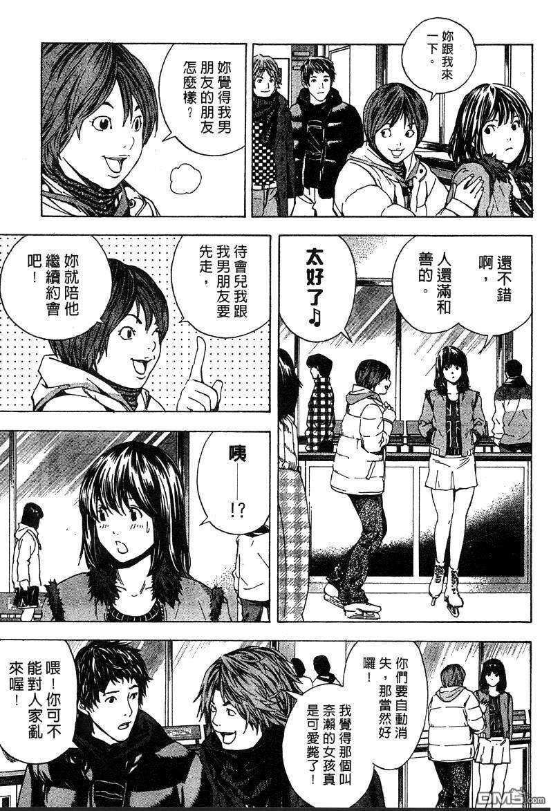 棋魂 外传2 第9页