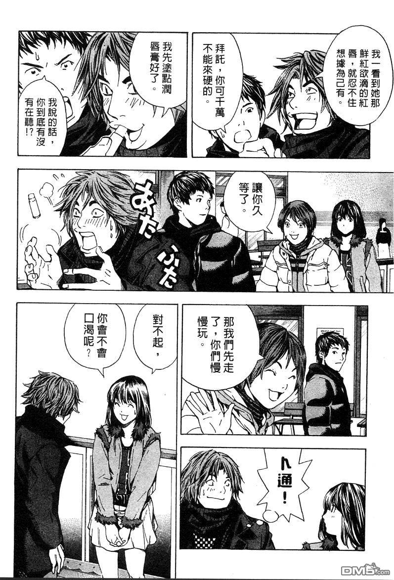 棋魂 外传2 第10页