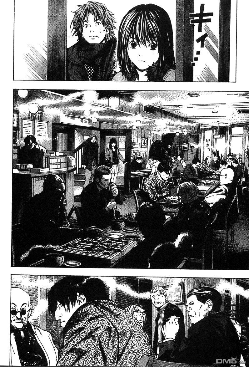 棋魂 外传2 第16页