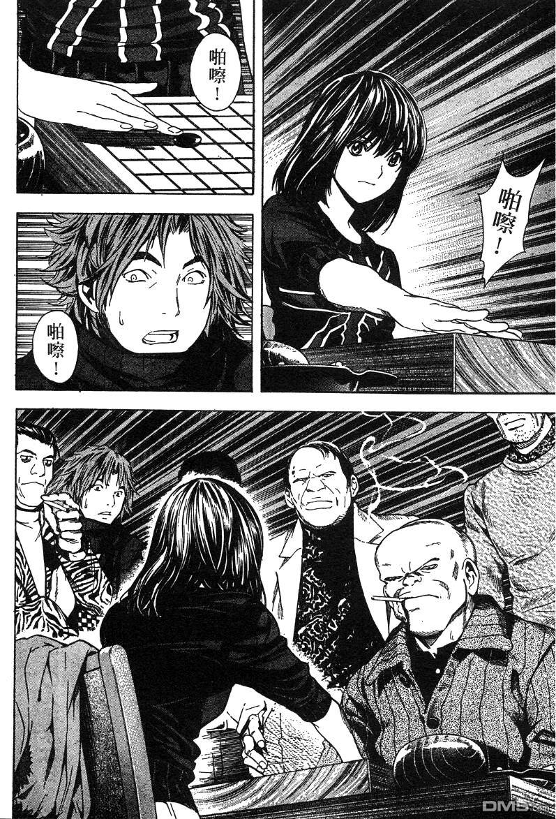 棋魂 外传2 第24页