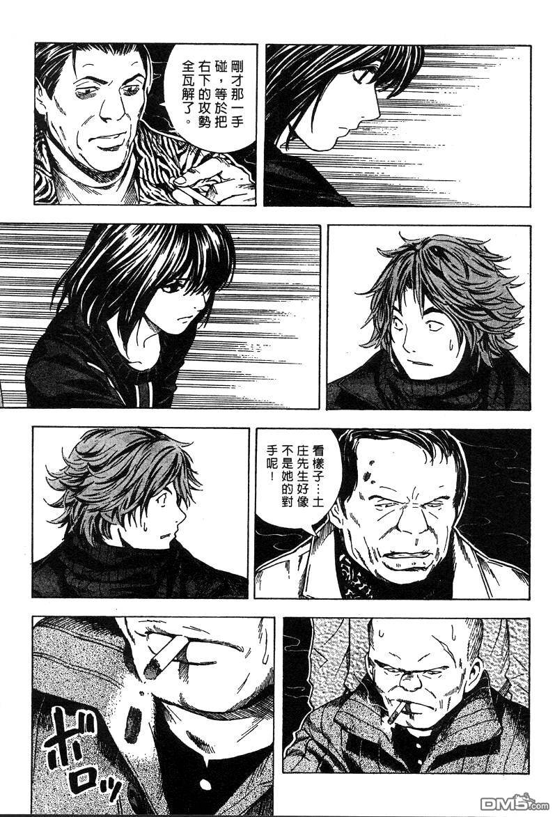 棋魂 外传2 第25页