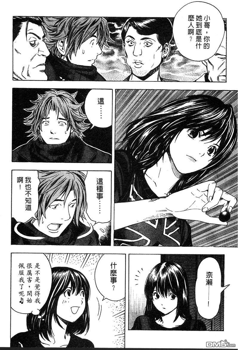 棋魂 外传2 第26页