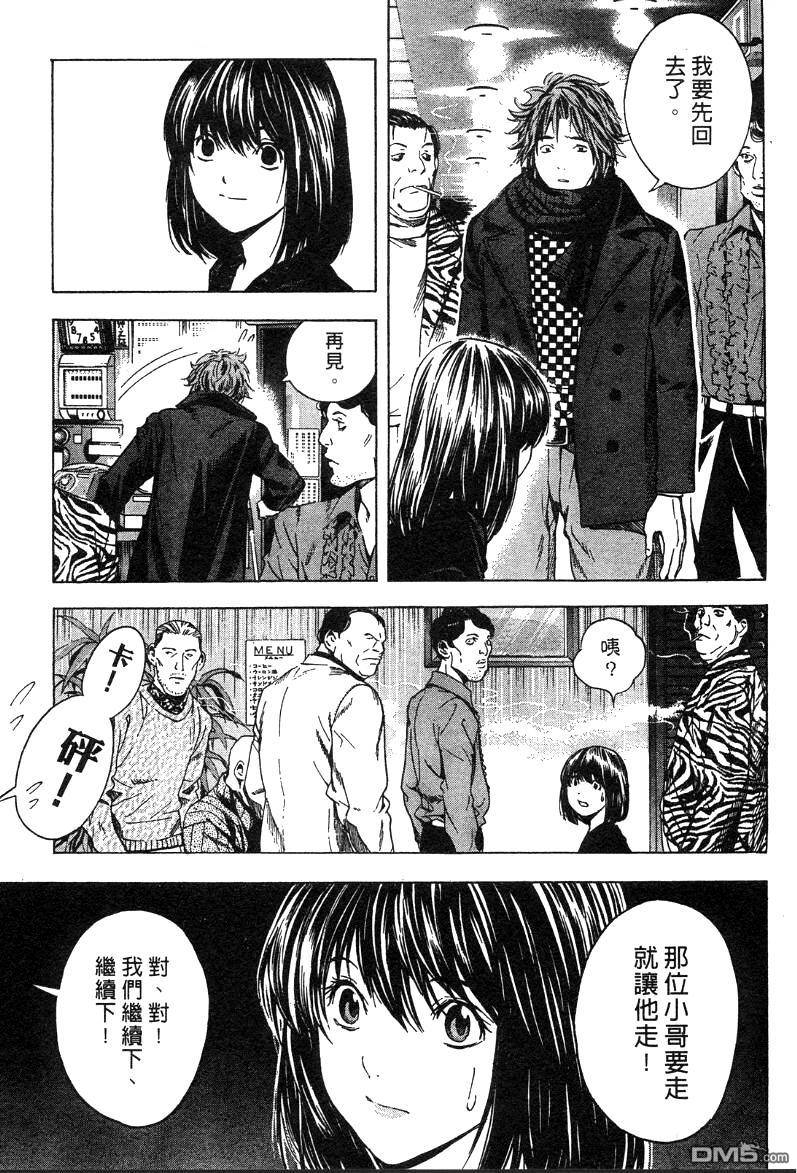 棋魂 外传2 第27页