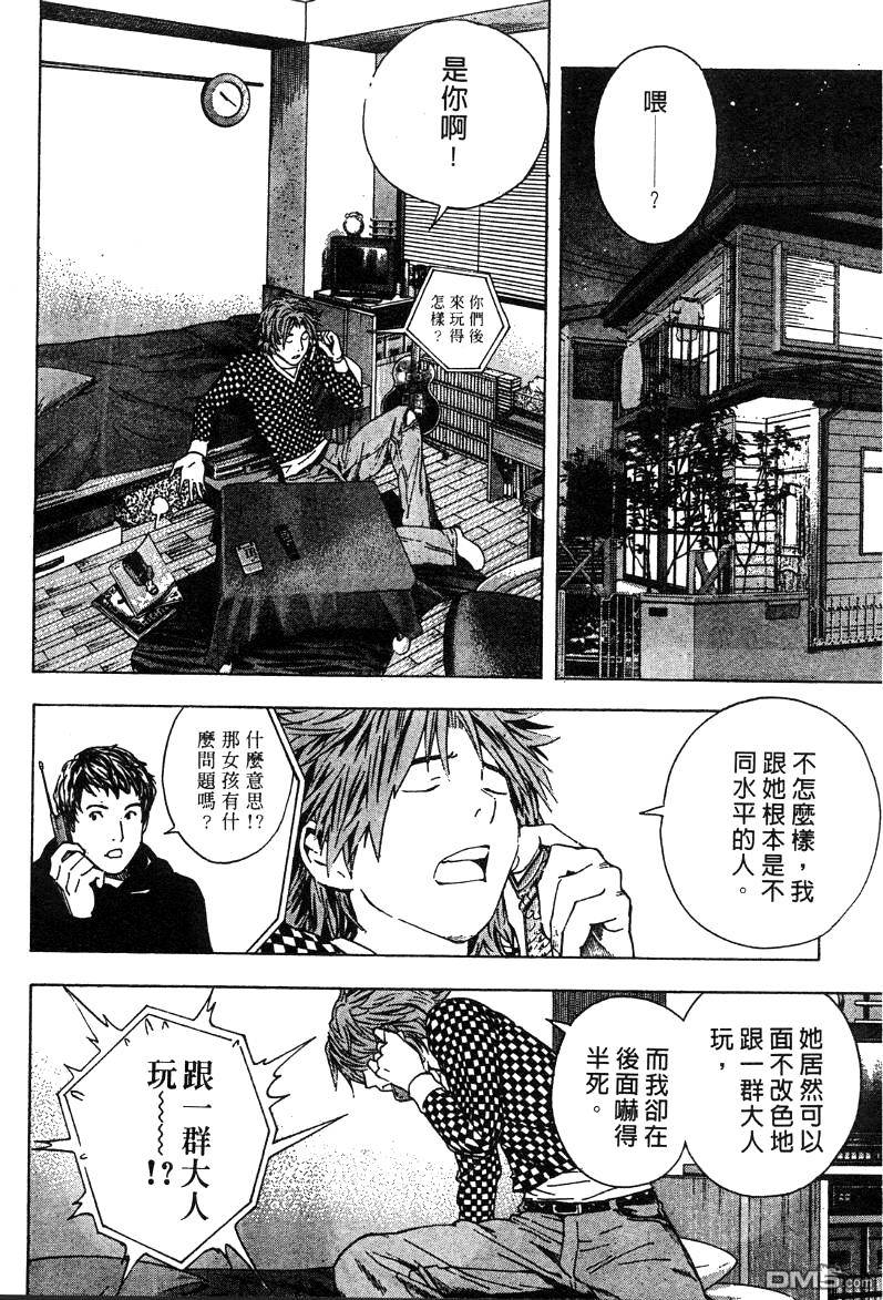 棋魂 外传2 第28页