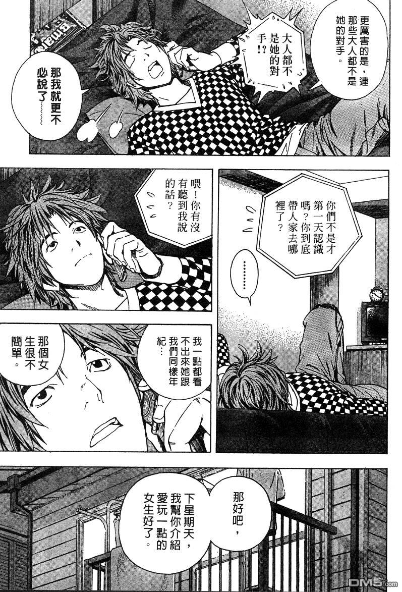 棋魂 外传2 第29页