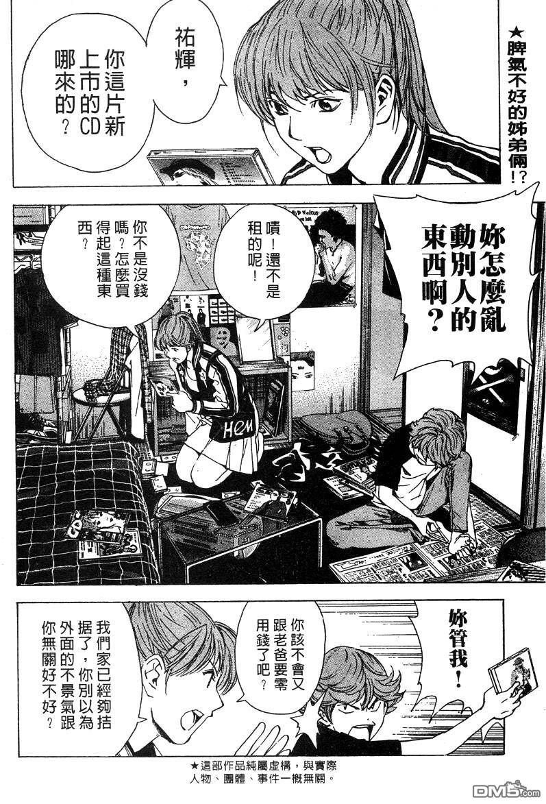 棋魂 外传2 第34页