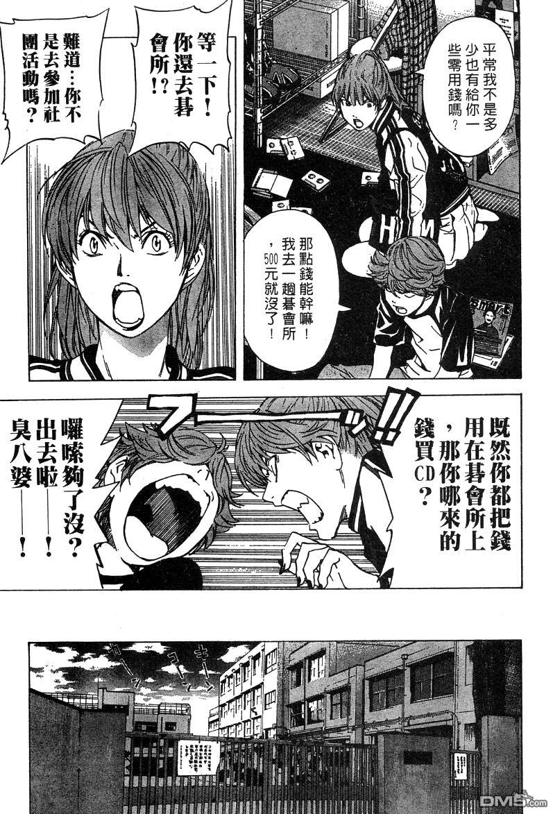 棋魂 外传2 第35页