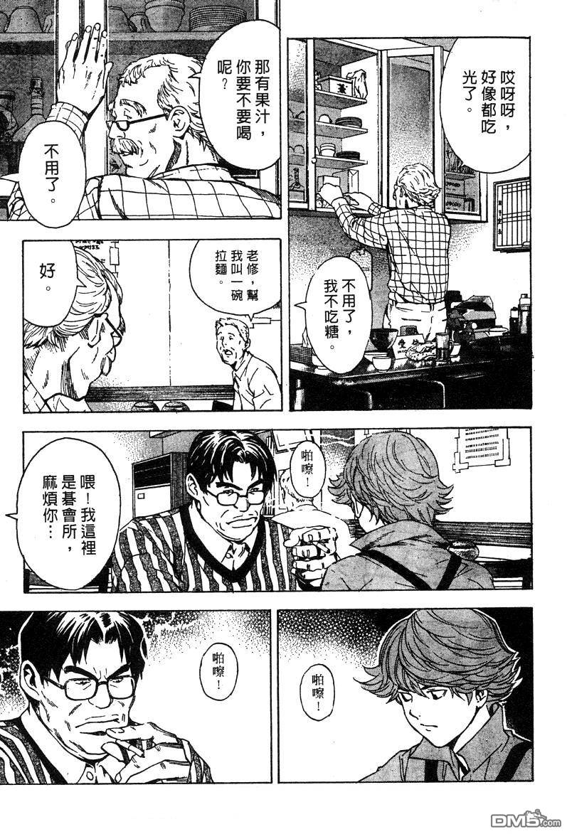 棋魂 外传2 第41页