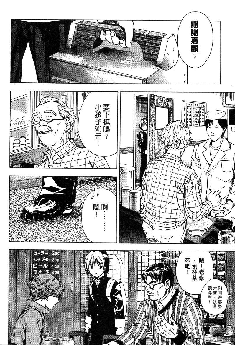 棋魂 外传2 第46页