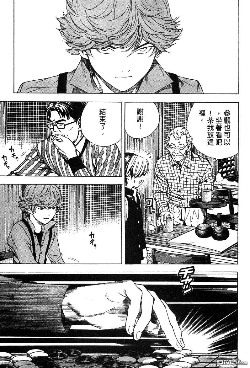 棋魂 外传2 第47页