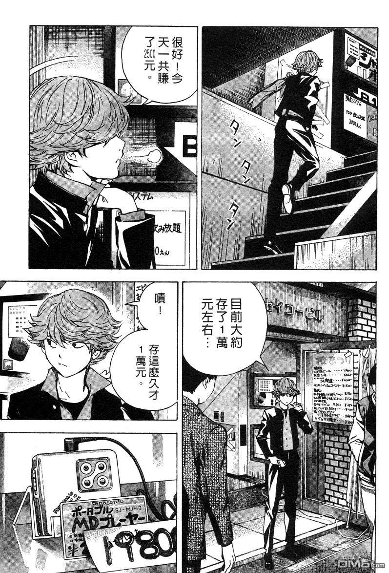 棋魂 外传2 第53页