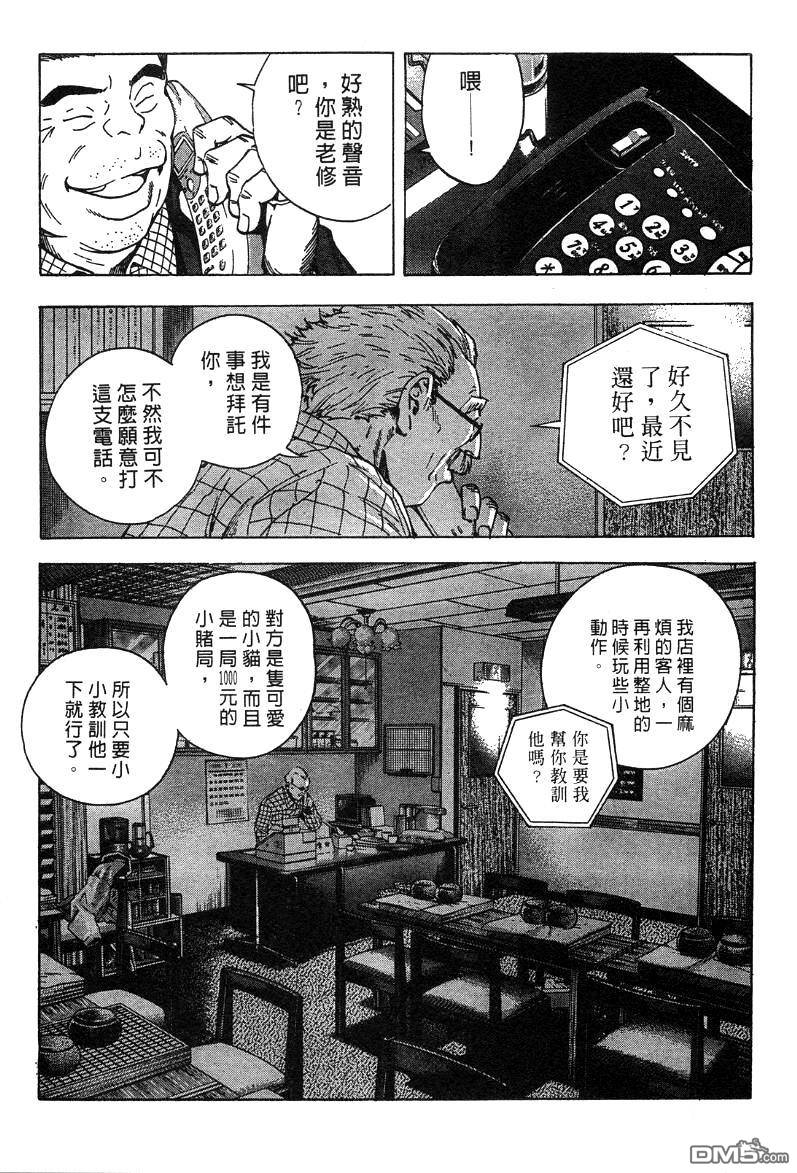 棋魂 外传2 第55页