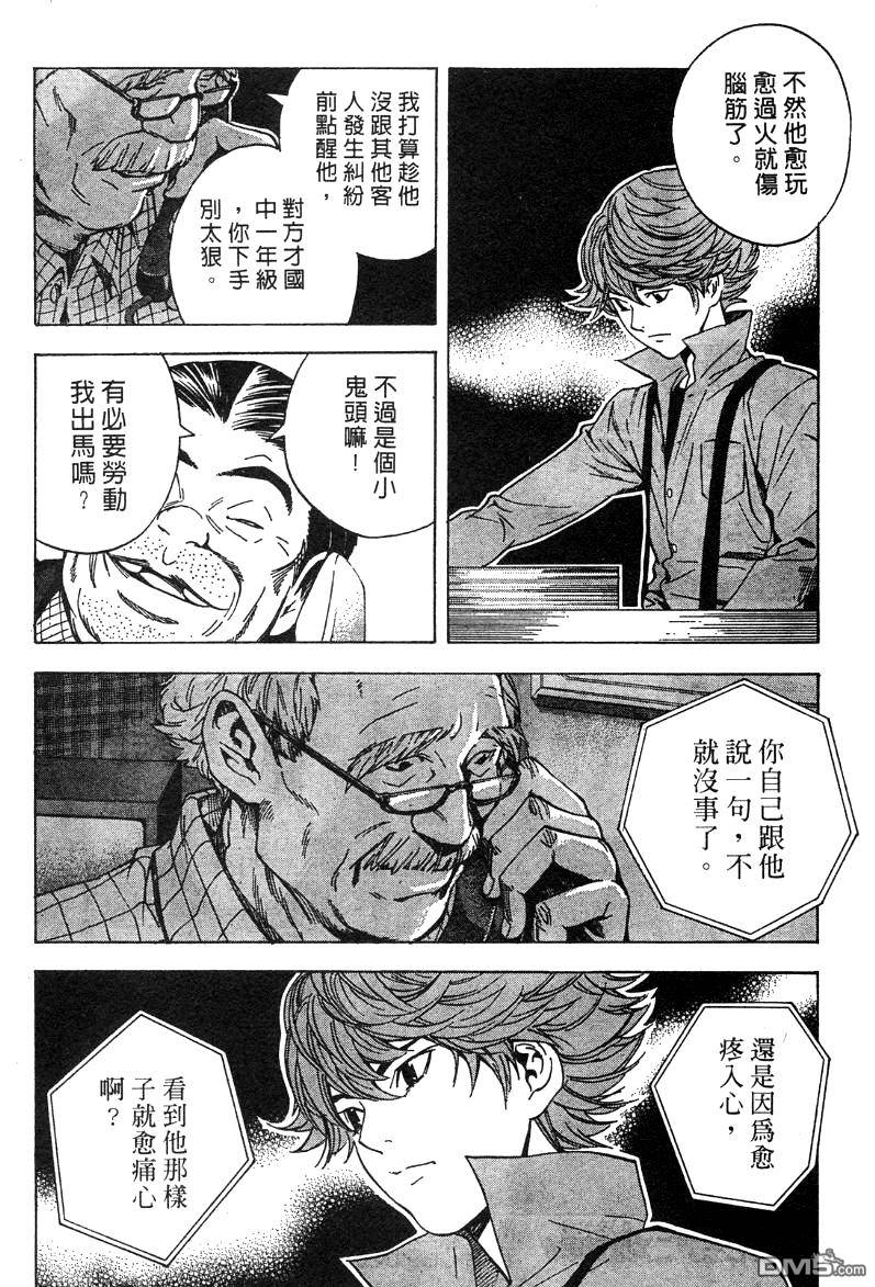 棋魂 外传2 第56页