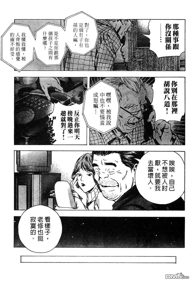 棋魂 外传2 第57页