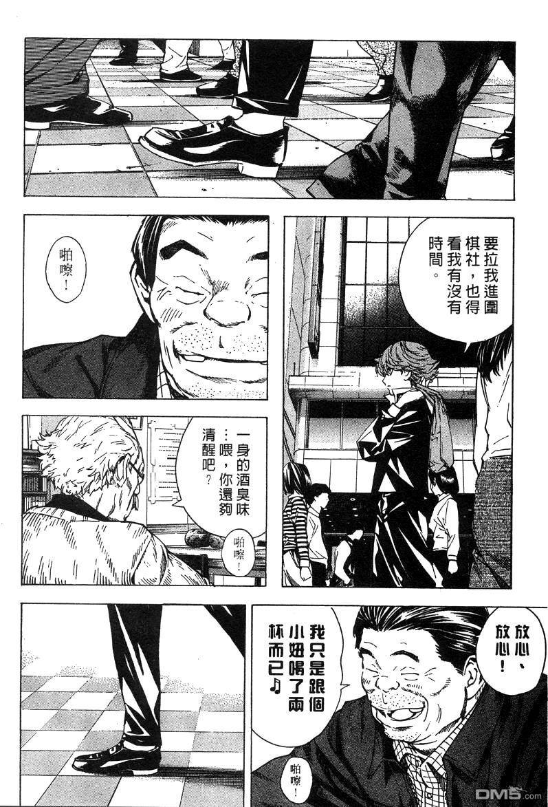 棋魂 外传2 第58页