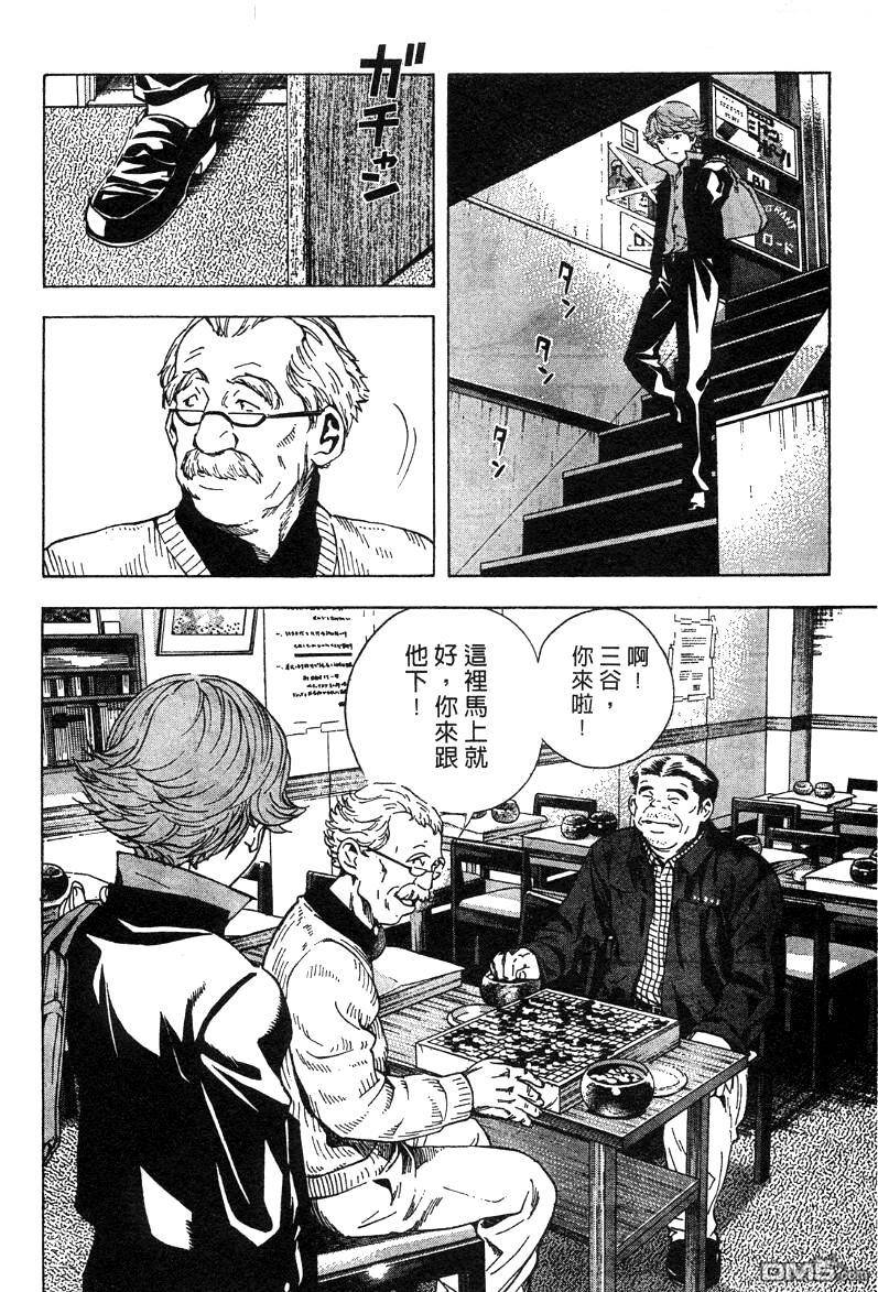 棋魂 外传2 第60页