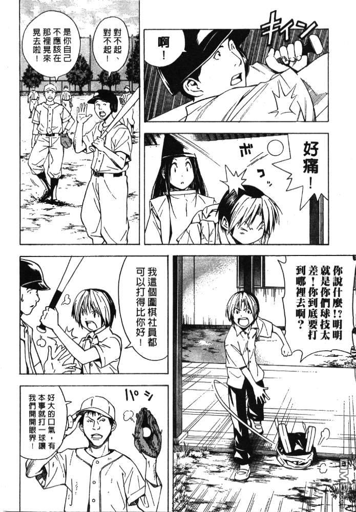 棋魂 外传3 第35页