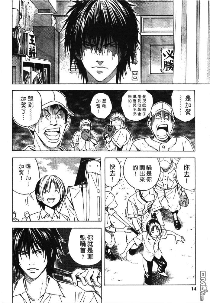 棋魂 外传3 第39页