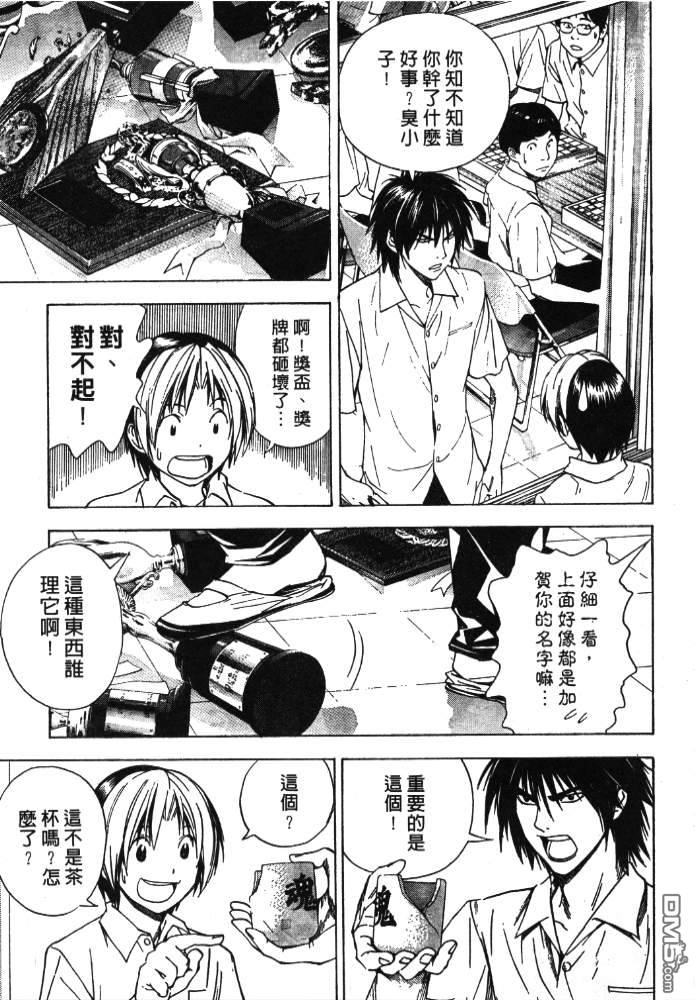 棋魂 外传3 第40页