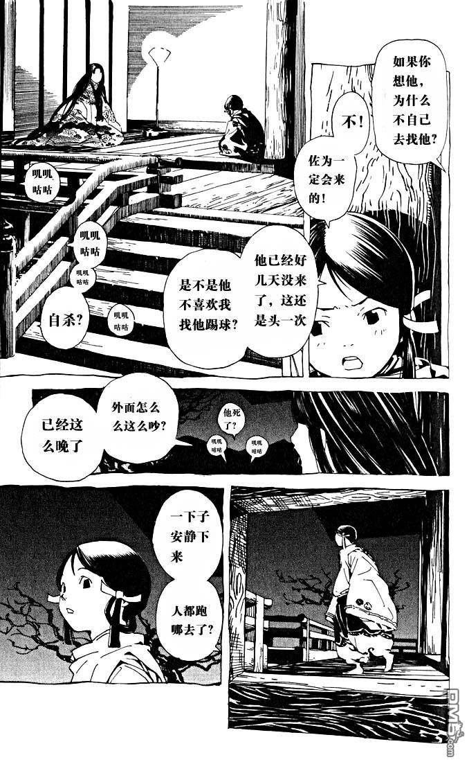 棋魂 外传3 第79页