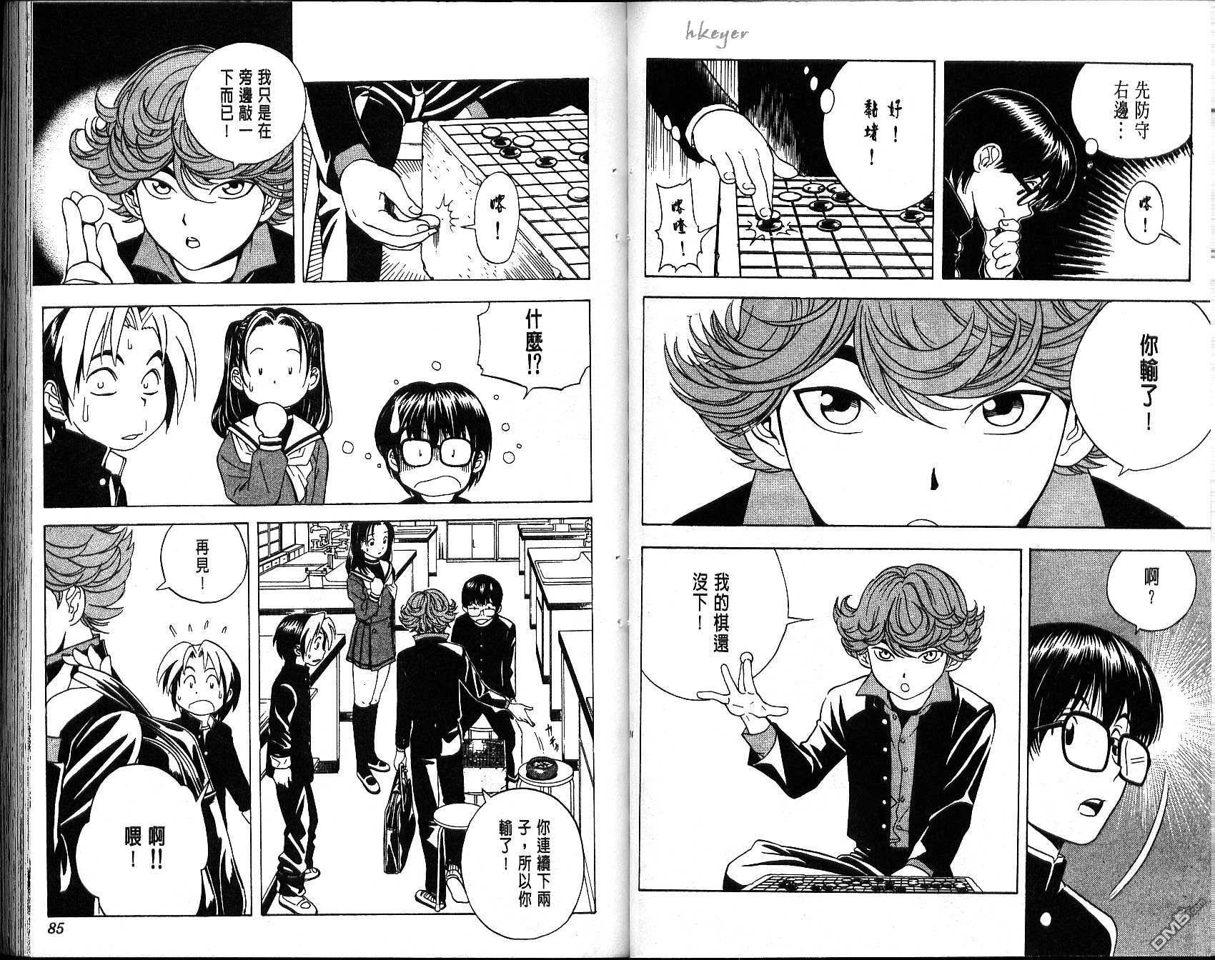 棋魂 第3卷 第42页