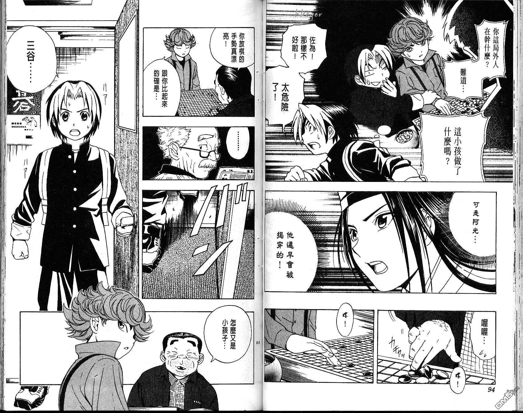 棋魂 第3卷 第47页