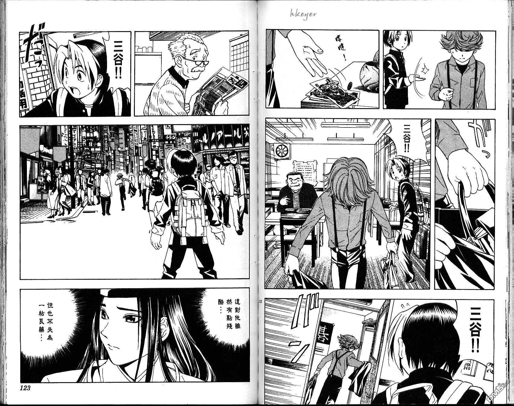 棋魂 第3卷 第61页