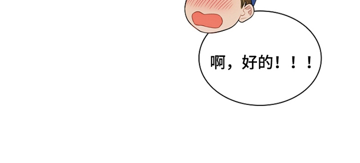 强制吻痕第1话图